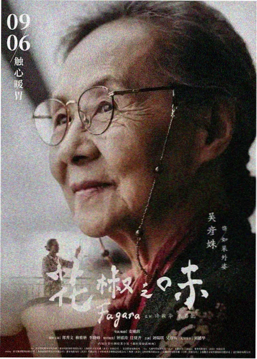 白蜡木样本端面与称重记录的对照观测图